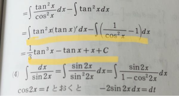 数3の問題です ここの式変形を教えてください