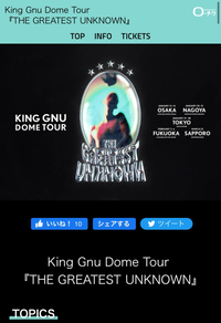 Kinggnuのライブチケットの販売はもう終わっていますか