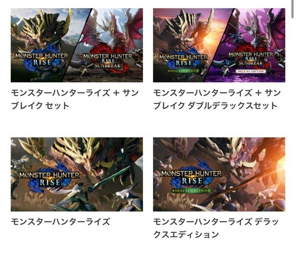 Amazon.co.jp: モンスターハンターライズ + サンブレイク セット