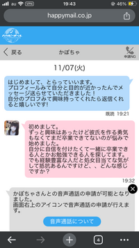 ハッピーメールなんですけどこりゃ業者ですかね 