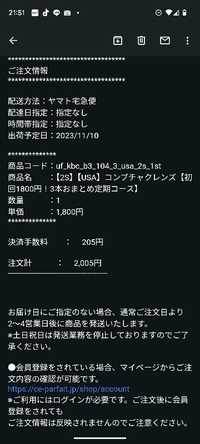 至急お願いします!! - 】コンブチャクレンズの定期縛りなしで実質無料2