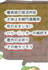 小学校6年生です。
中学生になったら何部に入りたい？
と聞かれたので推し（ヘタリアのイギリス）が入っている
魔術部と言ったらバカにされました。
魔術部という部を作ることは可能でしょうか？

内容は ・夫婦円満魔術
・恋のおまじない
・ハリー⚪︎ッターの格好をする
・豊作のお祈り
・そのたモリモリ