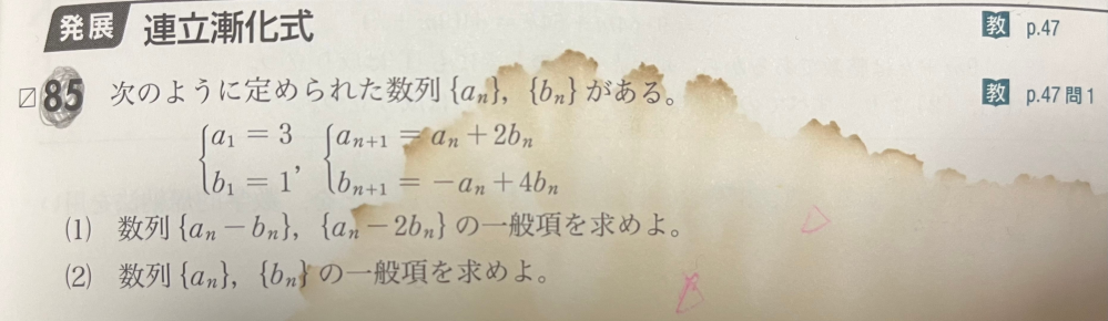 85です わからない！やり方教えてください