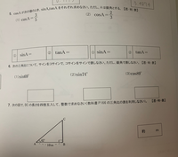 5~7までの問題が分からなくて教えてほしいです。 - Yahoo!知恵袋