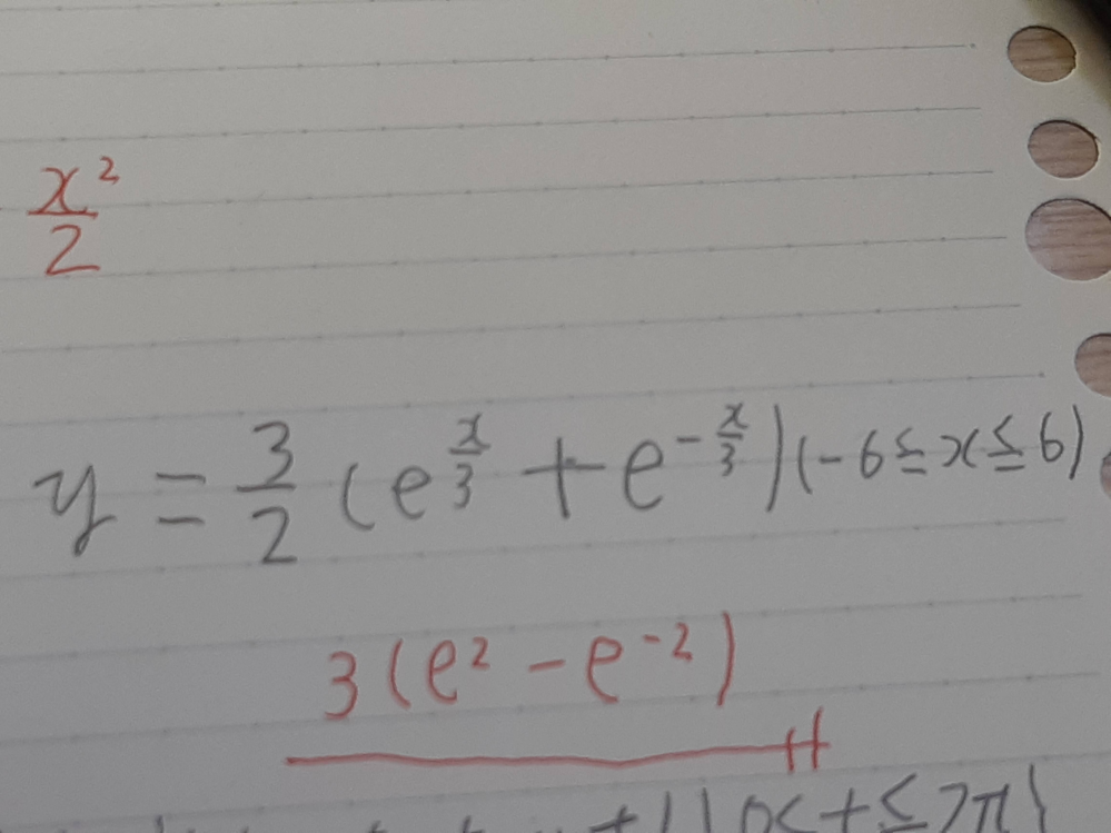 微積の問題なのですが、分からなくて困っています、この写真の、ｙの曲線の長さを求めてください。赤で書いてあるのか答えです。途中式がわからないので、それも書いてください。回答よろしくお願いいたします。