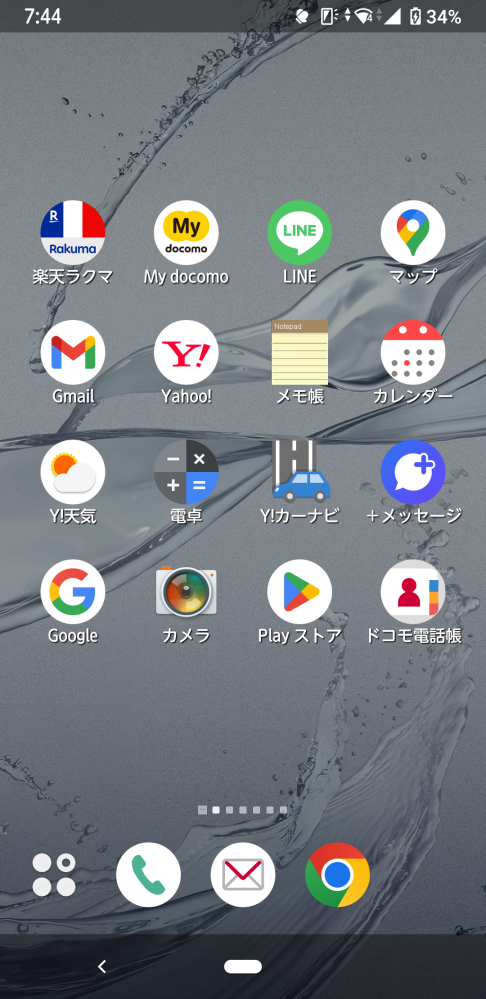 スマホのAndroidアンドロイドですが。画面の最上部に意味が分か 