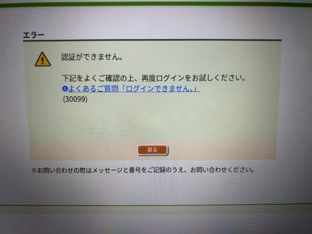 転職中で応募先の会社から適性検査のURLが送られてきました