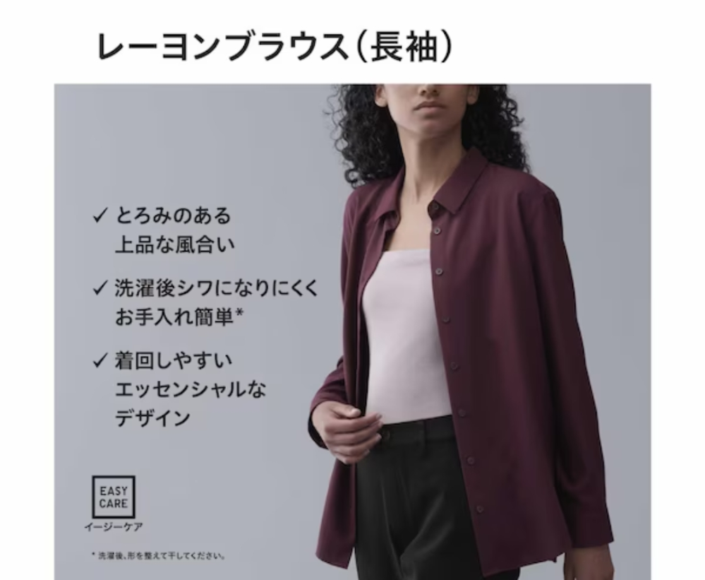 先日、ユニクロで、赤系のブラウスを買ったのですが、イエべ秋には、バーガンディーや、ボルドーなどの色は合わないのでしょうか？ 因みに、イエべ秋の中でも、ディープオー タムや、ミューテッドオータムなどの、彩度や明度を落としている色が似合います。 もし、バーガンディーなどが、似合わないのであれば、どう着こなせば良いのでしょうか？ 多分これ↓だと思います。