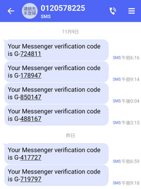 もし、お分かりの方がいらっしゃいましたらご教授下さい。SMSに