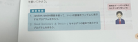 Python入門の練習問題です。
（2）の解答おしえてください 