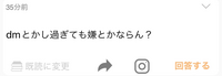 質問BOXでこんな質問が来たんですけどbotですか？？ 