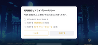 原神で、この画面が最初に出てくるってことはアカウントが初期化されてるってことで合ってますかね？ 自分、本垢はGame Centerの方でログインしていて、その本垢で通行証を作ろうとしたら、「このメールアドレスはすでに使用されています」的なのが出てきたので、サブ垢（Appleでログインしている）の方が原因だと思い、消したつもりなのですが、なぜか通行証が作れません、
 自分はもう通行証を作るこ...
