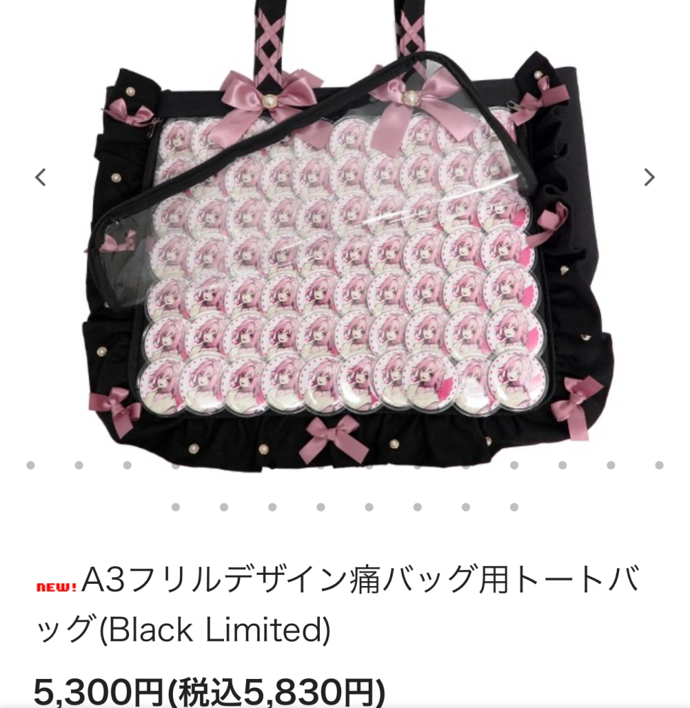 こちらのザッカマートさんの痛バは65mmの缶バッジをいつく使いますか