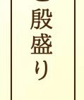 この漢字なんて読むんですか？ 