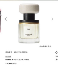 こちらの香水ってどこに売ってますか（涙） 