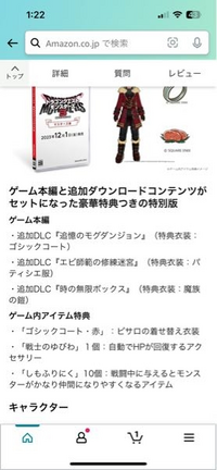 ドラクエモンスターズ3のマスターズ版を中古で買った場合