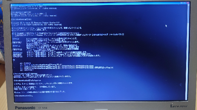 急募/Windowsの起動不可について - 機種:PanasonicLet'... - Yahoo!知恵袋