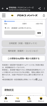 423%ページご購入はお控えください。 必ず受け取り先住所変更してください SMS（ショートメッセージサービス）で住所変更のお願いを送り