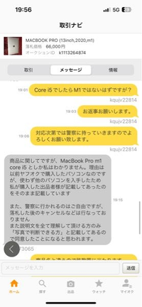 誰か助けてください。 - ヤフーフリマに出品するもの全てに違反報告