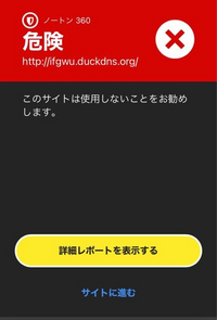 これは詐欺ですか？私の電話番号あてにメールがきて、見てみたらお荷物