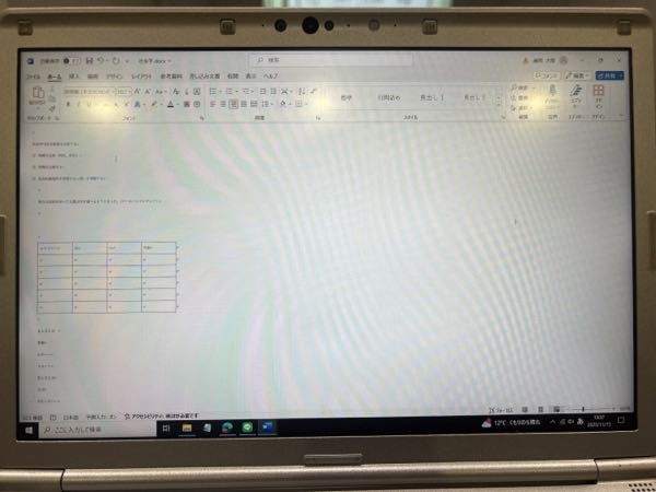 wordについて - 最近ワードを開いたら、このように画面いっぱい