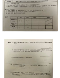 至急化学の中和滴定についての計算問題なのですが全く分かりません