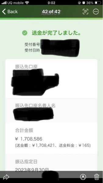 投資詐欺にあいました。私の上位の人に詐欺グループの仲間じゃないかと疑った時に、同様に振込んでいるスクショを送ってきました。 たぶん自分も振り込んでいるから仲間ではないと言いたかったのだと思いますがそれきり連絡がとれなくなりました。 このスクショを見てどこの銀行の取引画面かわかる方いませんか。