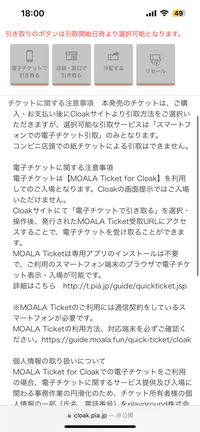 12/7に行われるライブがあるんですが、諸事情により行けなくなって