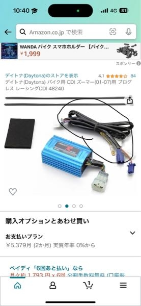AF55スクーピー用モーターアクセサリーとCDI クレアスクーピーAF55のcdiを変えようかなと思ってるのですが