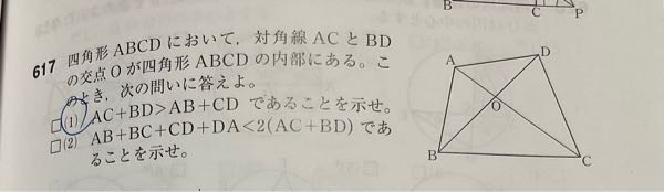 【緊急】 数Aの図形問題がわかりません。 写真の問題のような不等号が出てくる系の問題がすごい苦手です。 この角はあの角の2倍の大きさ、とかなら◯と◯◯で表現できますけど 不等号って書き込めないじゃないですか？図に。でそれもあって、どことどこの角がこの不等号っていうのがわからなくなってしまいます。 どうやったら図示しないでもこういう問題が解けるようになりますか？ 語彙力なくてすみません