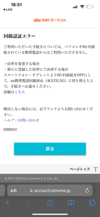 LINEショッピングについて質問です……
先程、LINEショッピングにて厚底ブーツを aupayで決済したのですが、LINEショッピングにログインしていなかったのか、注文履歴が見れず不安です；；7980円も払ったので……aupayの取引一覧を確認したら厚底ブーツのお店？の名前と共に7980円引き落としがされていましたがこれはきちんと決済出来ていますか……？もしお金だけ引き落としされて商品が...