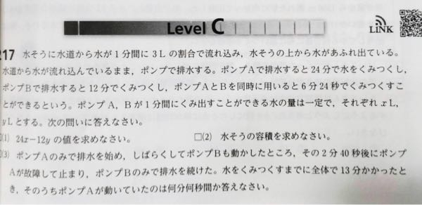 (1)のみ教えてほしいです！