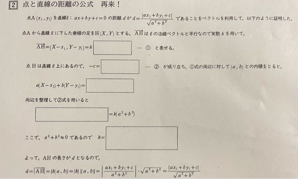 至急 高校数学です それぞれの空欄の答えを教えてください