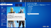 PC版フォートナイトを起動したらこの画像(1枚しか貼れないので合わせてます)のようになっています。
回線も全く問題なく、以前までは通常通りプレイできていました。 黄色のとこの「プレイ」を押すと「サーバーに移動中」とは出るんですが、何故かキャンセルされてしまいます。
何かPC上に問題があるのでしょうか。

詳しい方、どうか教えて下さると助かります。