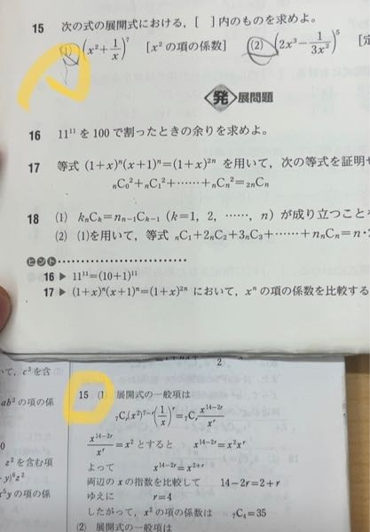 数2の問題です これの解説を教えてください