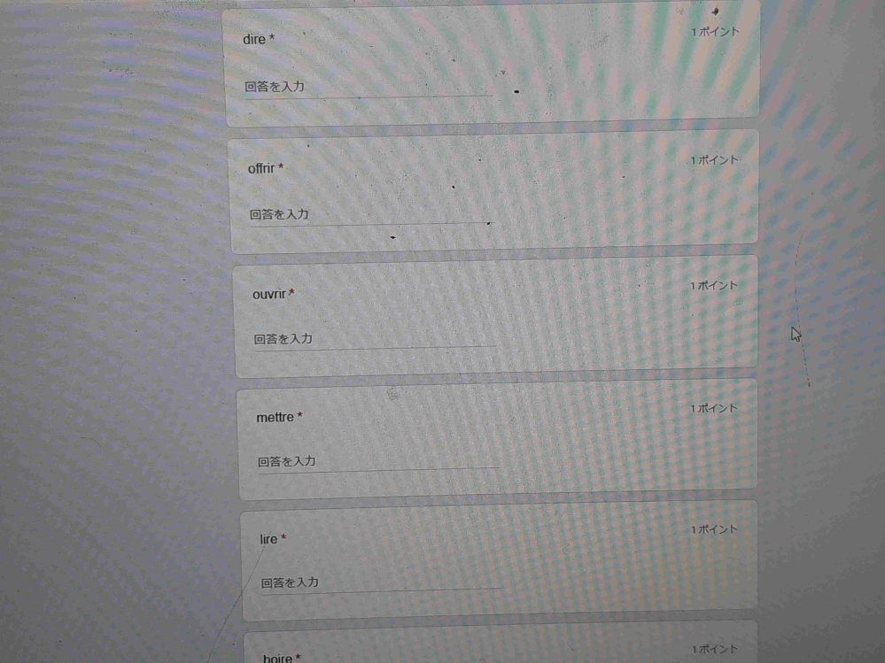 フランス語の問題なのですが、どなたかこの動詞たちを複合過去の形にしてください。回答よろしくお願いいたします。