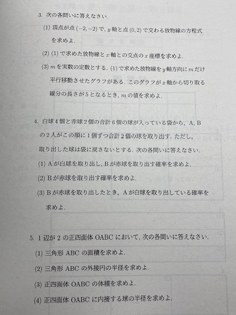 入試の過去問ですが、解答がなくて困っています。どなたか解答お願いします！