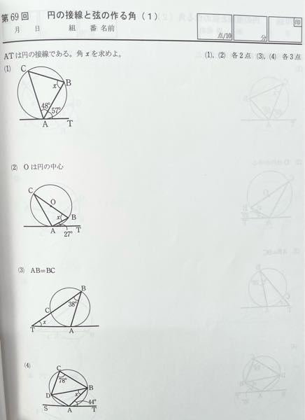 「高校1年生 数学II」 写真にある問題を教えて頂きたいです。