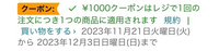 Amazonブラックフライデーで狙っていた製品が今のタイミングでクーポンを配布し始めたんですが、この製品はセール対象外になる可能性が高いですかね？ クーポンの期間は11/21(投稿日)～12/3までとなっていて丸々被っているんですが
セール中は発送も混み合うと思うので買えるなら早く買いたい所なんですがクーポン配布しながらブラックフライデーでセールになるなんて事あるんですか？