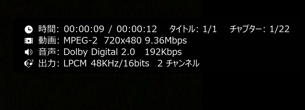 PowerDVD 22で、この表示の消し方を教えてください。お願いします。