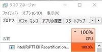 このパソコン終わってません？
こいつ常にCPU使用率50%以上なんですけど…ｗｗｗ 