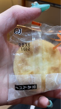 至急！！！！

栗あんぱいのお菓子について質問です。
写真の数字は賞味期限ですか？
どなたか教えてください！！ 