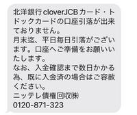 昨日、21061という名前でショートメールが届き、内容はこのような感じ 