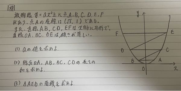 この問題の(2.3)を教えてください
