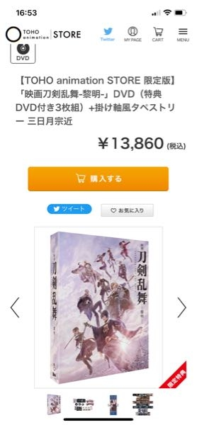 刀剣乱舞 黎明のDVDでTOHOアニメーションストア限定版をクリスマスあたりで買おうと思ってるのですが、それまでに売り切れてしまうことはありますか？