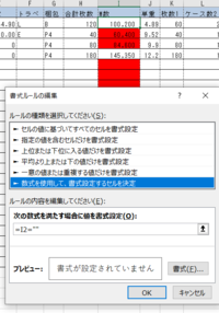 Excelの条件付き書式で空白は色を付けたくないのですが、色がついてしまいます。
添付のように設定しましたが、消えてくれません。

なぜでしょうか.... 