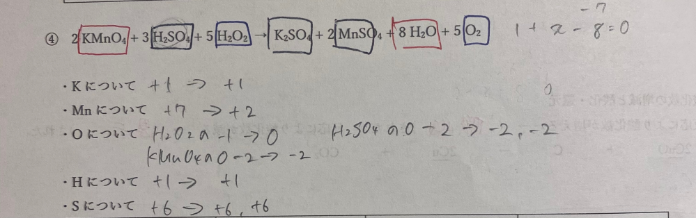 高1？化学の酸化還元の質問です。 右辺と左辺でどれとどれが反応するかは、どの様に決まるのですか？