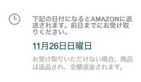 至急回答お願いします！Amazonでコンビニ受け取りで注文しました 