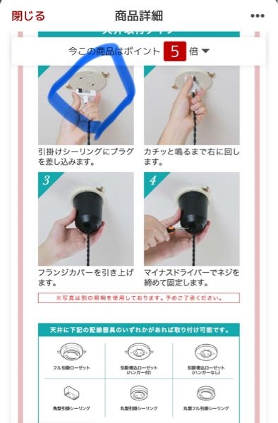 回答お願い致します ペンダントライトのコードが長く短くしたいんですがペンダントライの配線を加工して短くする事は可能てますか？ 因みにシーリングタイプのコネクター部の元の部分で加工です。一度外し切ってサイド配線を止めます 写真のマル部での加工可能でしょうか？