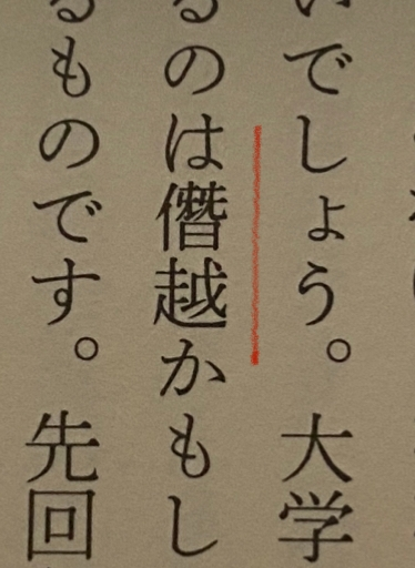 なんて読みますか